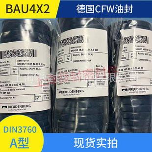 BAU4X2 48*62*8 NBR DIN3760  A�� ��CFW SIMRIT �Ƶ��ͷ�