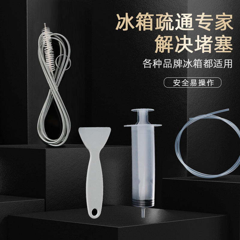 Refrigerator Unblocker Household Drain Hole Water Pipe Blockage Cleaning Tool Water Accumulation Ice Blockage Unblocker Five-Piece Set Refrigerator Unblocker Household Drain Hole Water Pipe Blockage Cleaning Tool Water Accumulation Ice Blockage Unblocker Five-Piece Set
