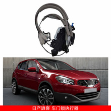 适用于 07-13日产逍客汽车门锁执行器闩锁模块电机机构80501JD900