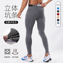 新款跑步紧身长裤男运动速干弹力后腰可放手机田径打底健身训练裤