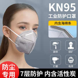 kn95工业防尘口罩七层加厚活性炭耳挂式呼吸阀工业粉尘防雾霾口罩