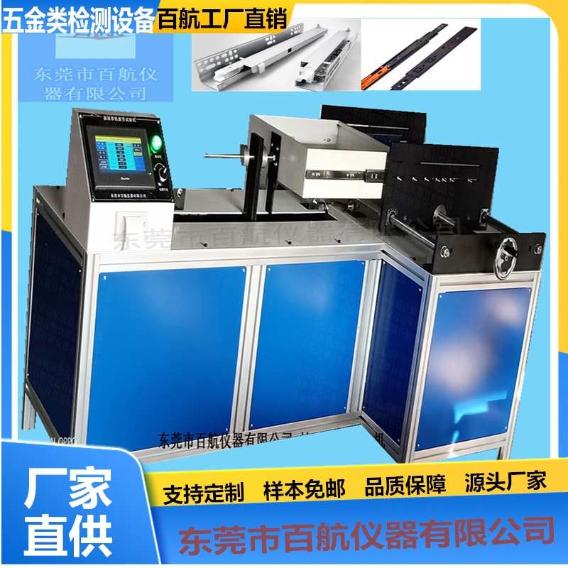 门窗滑轨寿命测试机 滑轨寿命检测仪 五金类检测设备 公司推荐疲