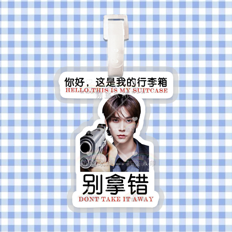 RIIZE李灿荣朴元彬郑成灿行李牌防丢牌登机牌书包挂件明星周边|undefined