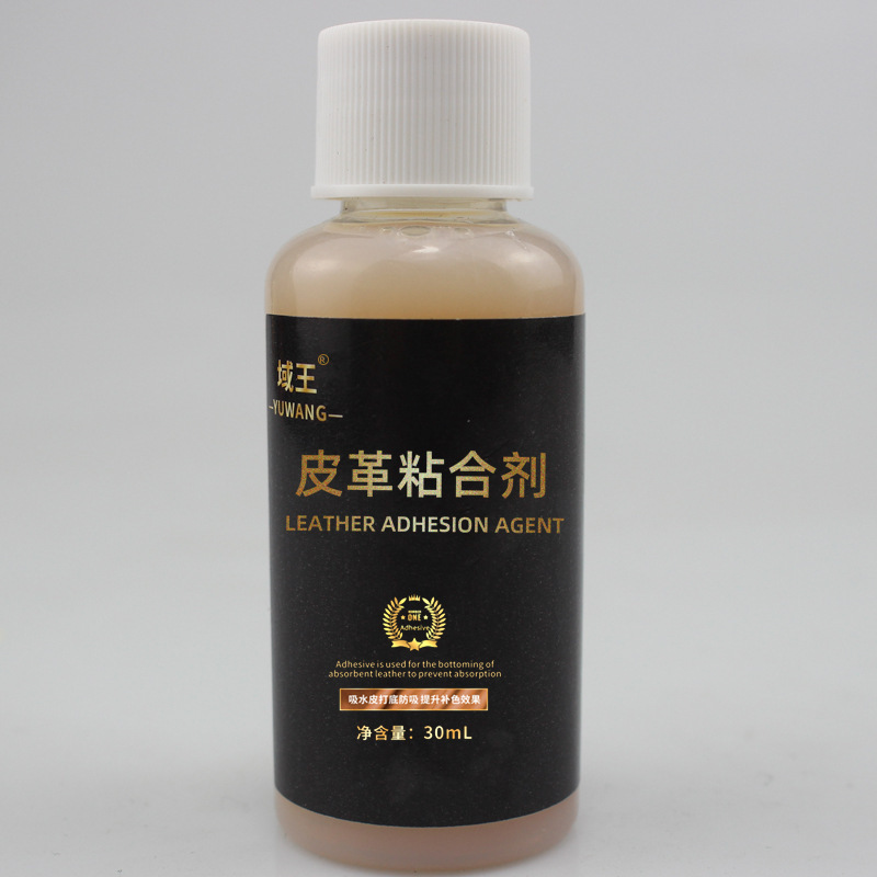 域王30g皮革封边油 皮具箱包修复封边液调色快干弹力皮边油厂家批|undefined