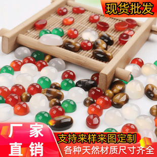 Factory direct sales agate chalcedony round ring surface bare stone oval ring surface patch clothing hairpin diy jewelry pieces