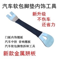 New Model Water Drop Car Interior Pry Bar Audio Lever Trim Navigation Dashboard Pry Bar Clip Screwdriver Car Lever Tool