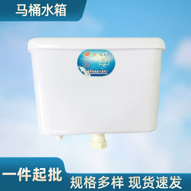 便宜蹲便塑料冲洗水箱 卫生间蹲坑冲便水箱 公厕简易静音厕所水箱