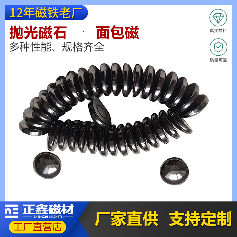 面包3*1.5理疗抛光磁石枕头鞋垫护膝内衣磁铁永磁铁氧体磁钢