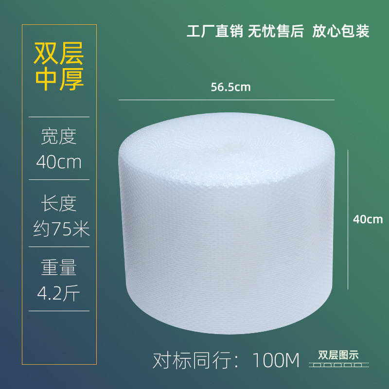 복층중두께폭 40cm 100M 2.1kg