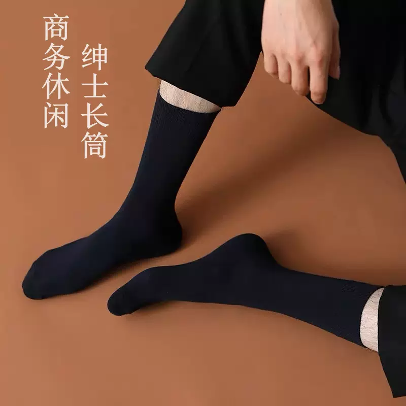 男士黑色商务正装长筒袜纯色棉袜防臭西裤皮鞋长袜春秋四季西装袜
