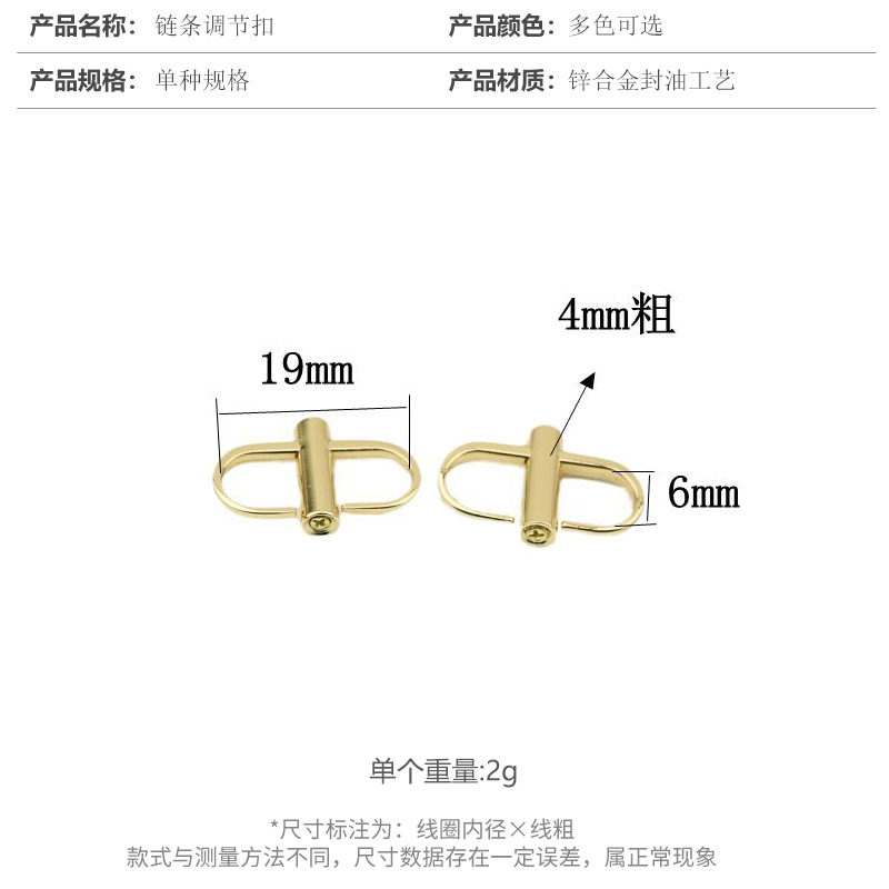 Venta al por mayor accesorios de hardware de cuero hebilla de ajuste de cadena fina de metal bolsa de posicionamiento de tornillo hebilla de ajuste de longitud de cadena