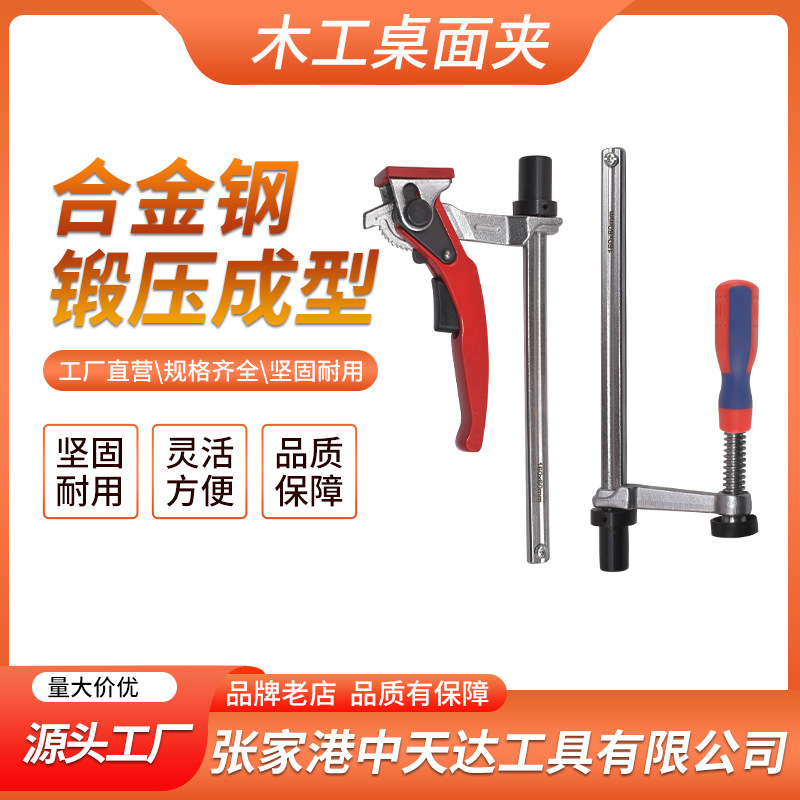 天達新工大工クリップ木工デスクトッププレス材料器プラスチック柄木工快速プレス板クリップ溶接デスクトップクリップ|undefined