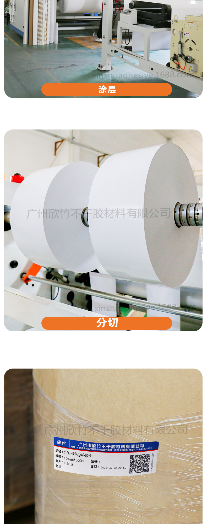 110-350克热敏卡_02.jpg