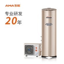 生能空气能源热泵热水器 储水式供暖家用310L-1.6P适合6-7人