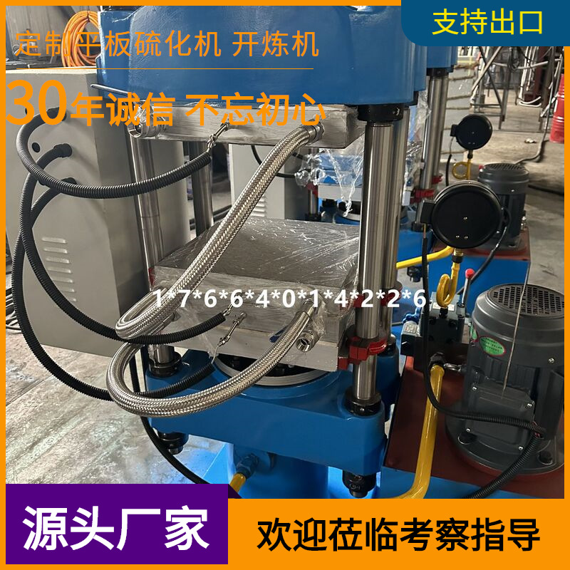 生产四柱式 双层平板硫化机 小型50吨400*400平板硫化机