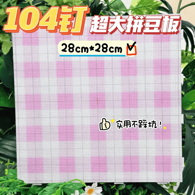 104 Pins, 78 Pins, 52 Pins, Drawing Line Pegboard, Extended Pins That Don'T Let Beads Fall Off, Pc High-Temperature Resistant Colorful Pegboard Collection 104 Pins, 78 Pins, 52 Pins, Drawing Line Pegboard, Extended Pins That Don'T Let Beads Fall Off, Pc High-Temperature Resistant Colorful Pegboard Collection