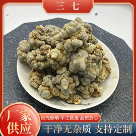 其他药食同源;代用/养生茶;葛根