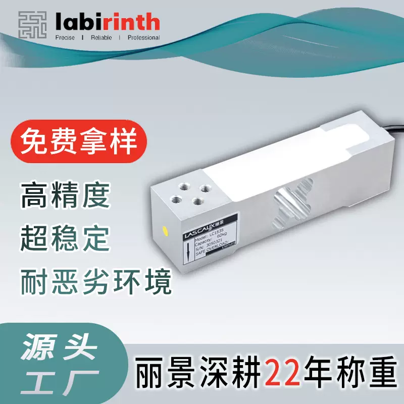 直供智能仓储称重货架铝合金电子秤配件平台秤传感器称重传感器