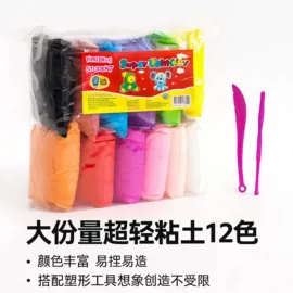 彩泥/粘土/沙
