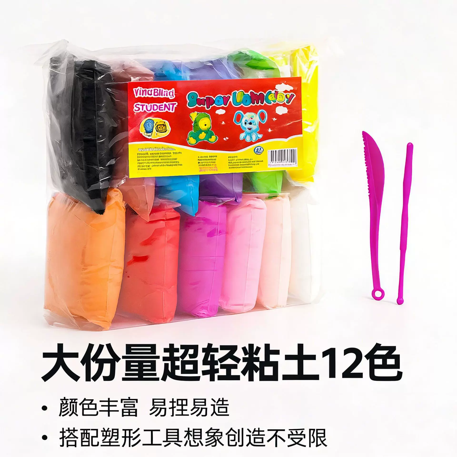 大容量超轻粘土套装 幼儿园专用超轻粘土 儿童手工课彩泥厂家直供