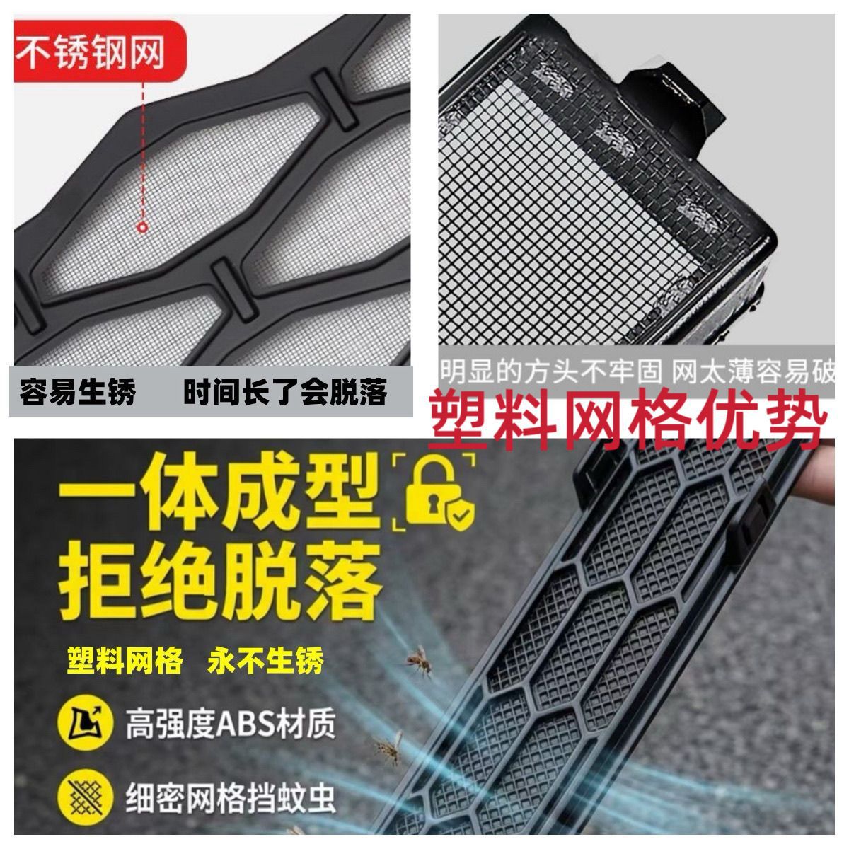 Suitable for Geely Panda MINI, anti-insect net for Kart Knight version, front grille anti-mosquito net modification parts, exterior accessories