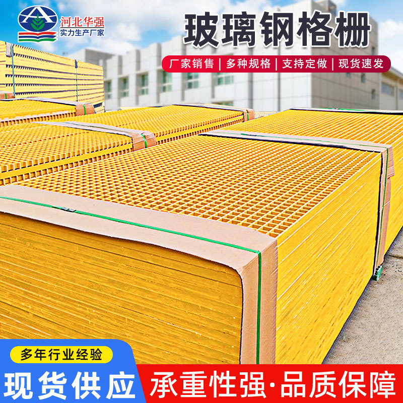 玻璃钢格栅 洗车房脚踏格栅 鸽子舍鸡舍漏粪板 排水沟道盖板