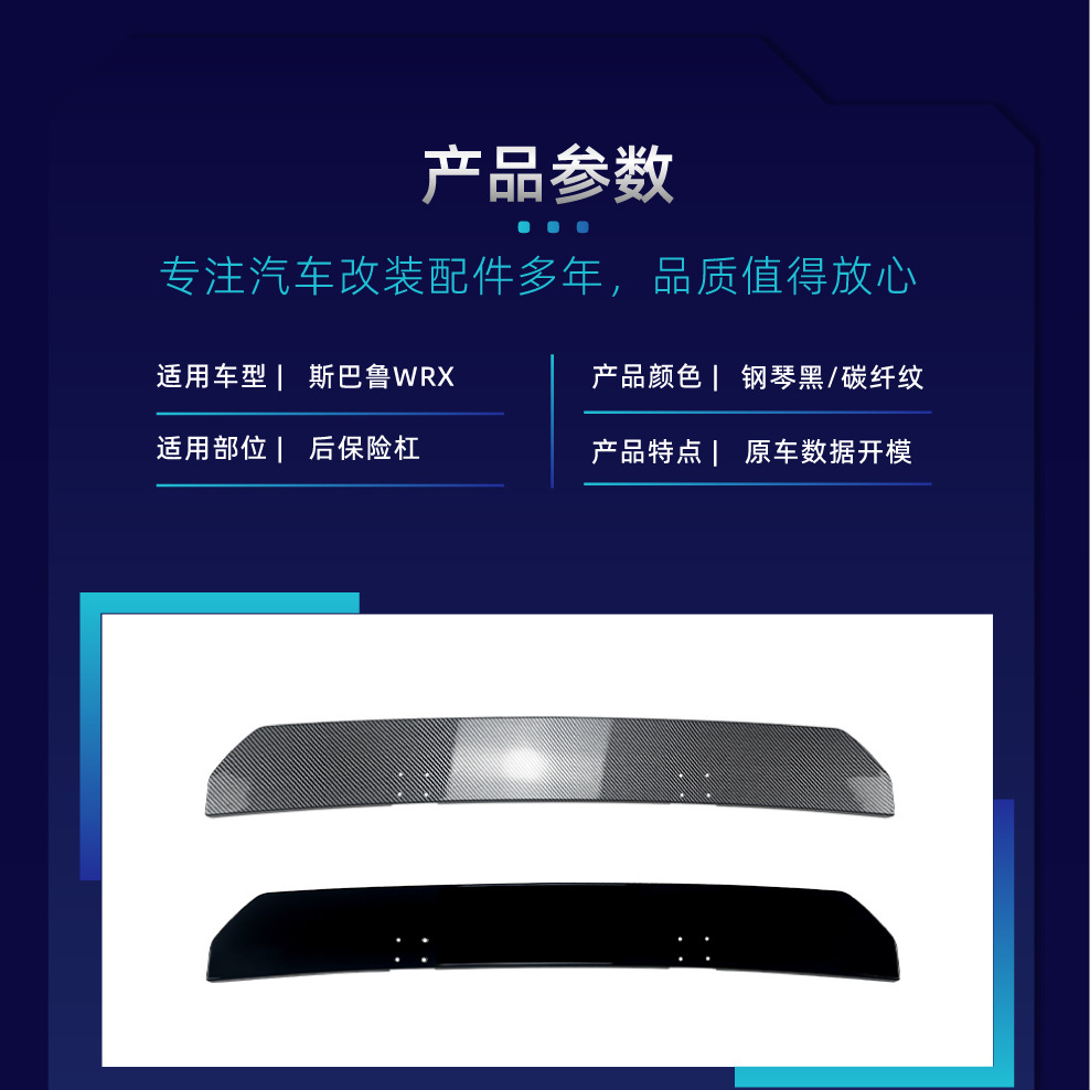 Applicable to Subaru WRX STI VA 2015-2021 rear lip tail lip spoiler exterior car stickers cross-border modification
