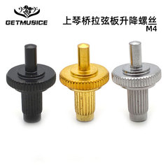 M4 電吉他上琴橋拉弦板升降調節螺絲 調節靠壓螺絲釘刀口立柱 4MM