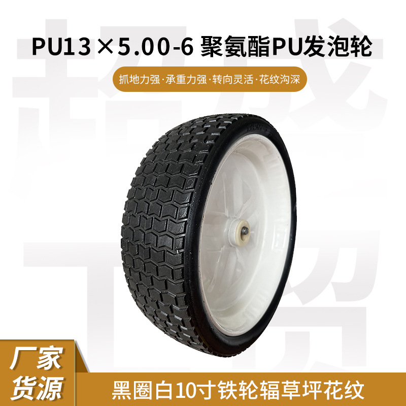 批发手推车用聚氨酯发泡轮 儿童自行车用免充气pu聚氨酯实心轮