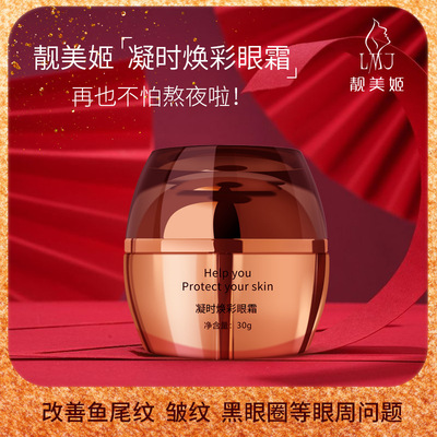 Eye cream compact Repair quality goods Fine lines dark under-eye circles Eye bag Venom Arbutin Eye cream Skin care products wholesale