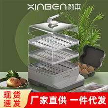 新本电蒸锅蒸煮一体电蒸箱家用三层多功能早餐机大容量智能蒸汽锅