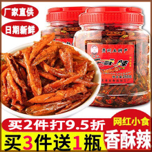 贵州特产王老汉香酥辣椒油炸脆辣椒香脆椒香辣酥网红小吃食辣椒脆