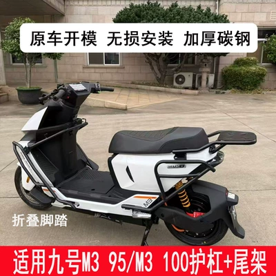 95/m3 100 Bumper Protection | Motorcycle bumper