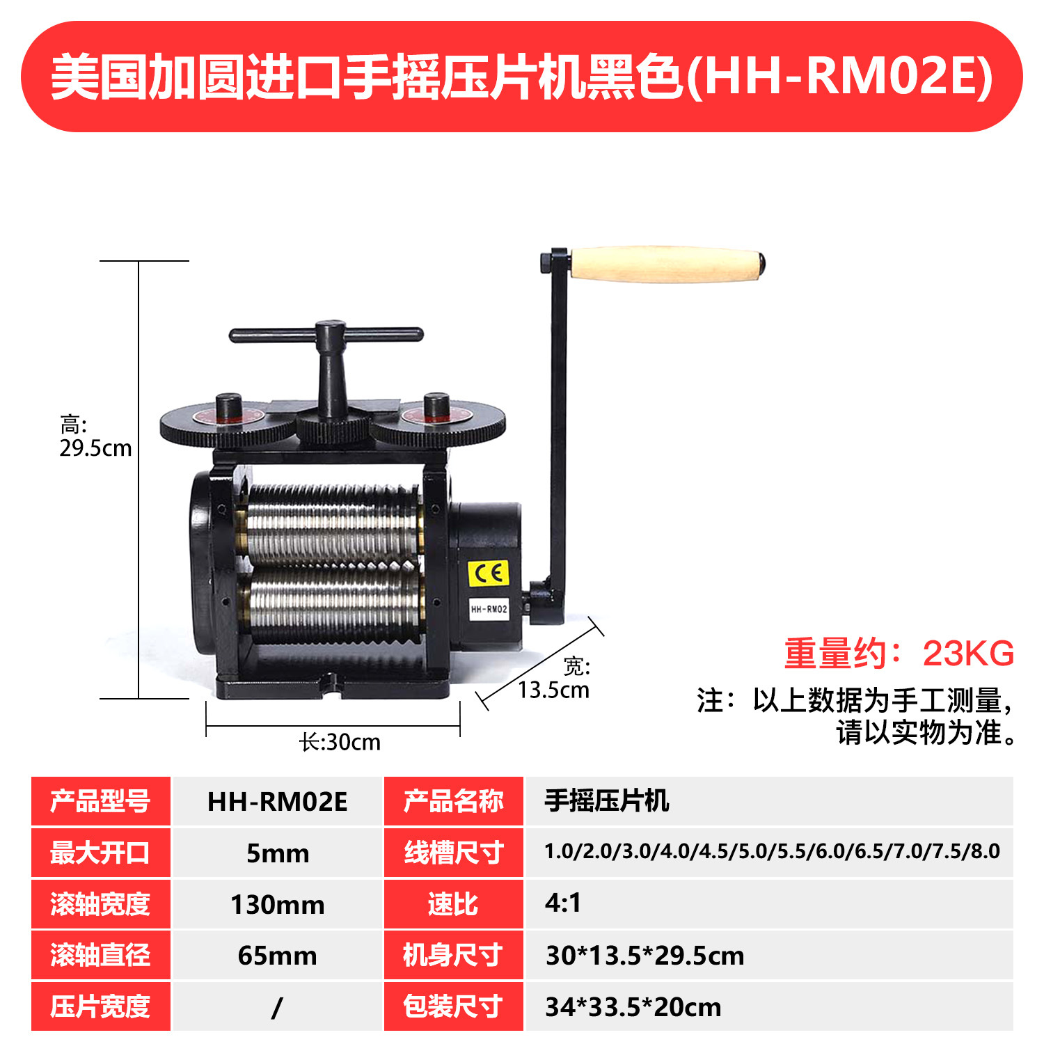 Hong Kong máquina de prensa de mano de estilo europeo Grande y Pequeña línea de prensa de acero cuadrado Placa de oro y plata joyería más herramienta