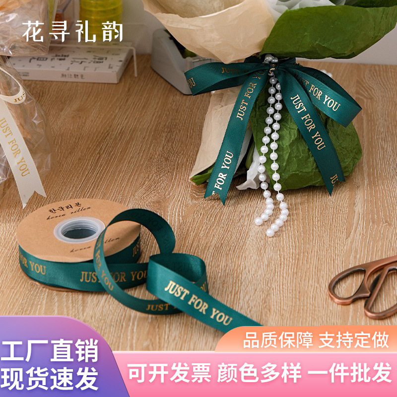 1cm inglés cinta flor tienda ramo de embalaje arco material al por mayor sólo para usted flor embalaje Cinta de Oro