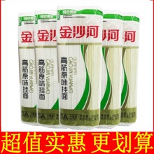 5斤 金沙河面条高筋挂面宽细中大宽龙须面做热干面拌炒炸酱面