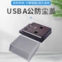 usb定制白色透明防尘盖