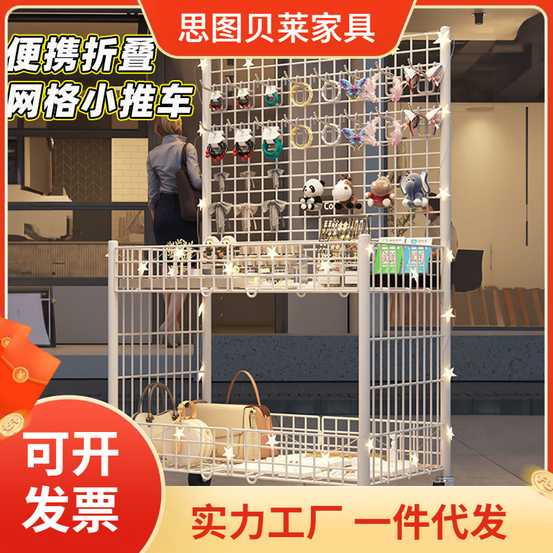 移动摆摊创业小推车夜市摆地摊网格促销车超市货架饰品折叠展示架