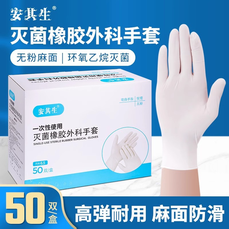 Rubber disposable gloves