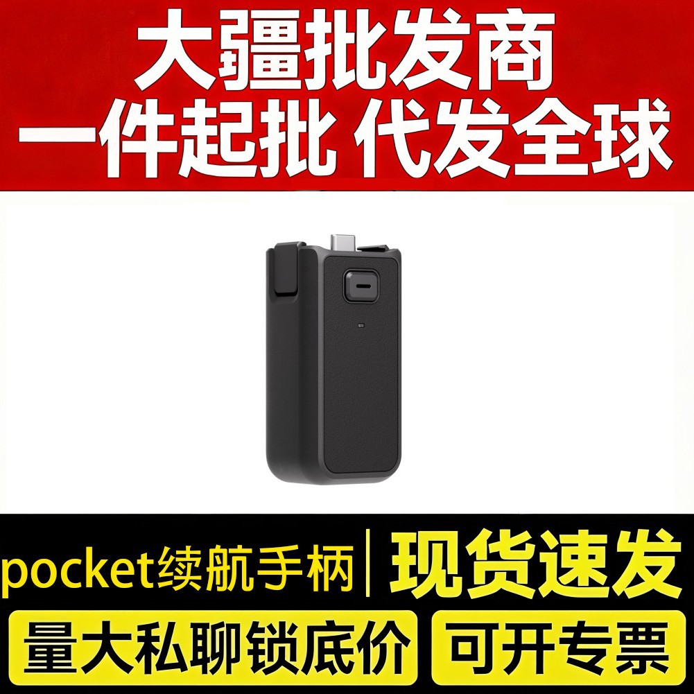 DJI Osmo Pocket 3 Battery Controller Osmo Pocket 3 Accessories DJI…