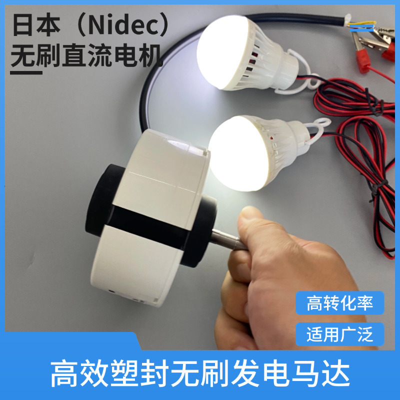 塑封无刷直流发电马达风力发电手摇发电机小型用发电DIY垒德株