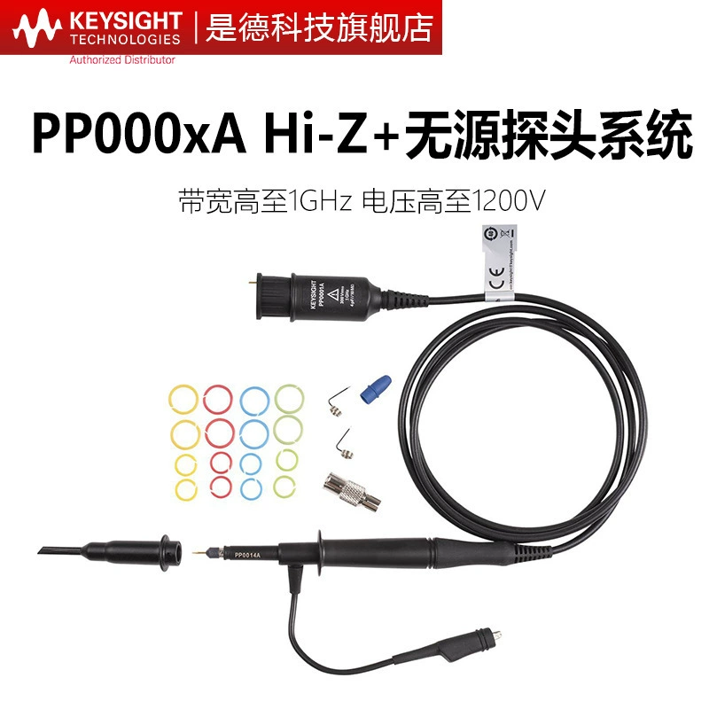 Является немецкой технологии Keysight пассивный высоковольтный зонд PP0001A/PP0002A/PP0003A/1 ГГц полоса пропускания