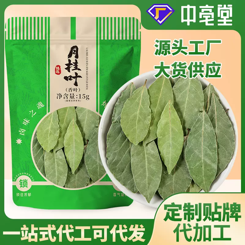 厂家批发香叶15克 调味料月桂叶 香叶散装新货干货香辛料香料大全