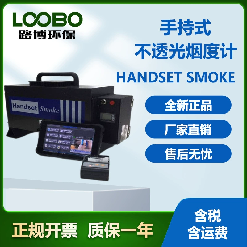 Ручной непрозрачный дымометр дизельный грузовик интеллектуальный дымовой анализатор