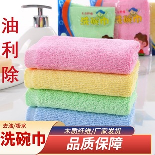Oil-Removing Dish Towel, Thickeneded Rag, Kitchen Wood Fiber New Upgraded Multi-Functional Cleaning Towel That Is Not Easy to Stain with Oil