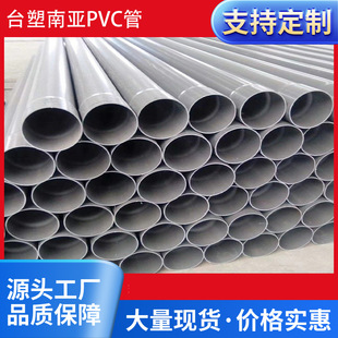 ̨���ρ�PVCˮ�� ��������UPVC�oˮ�����Ϲ����ˮ�ܼ���ɫ��ˮ