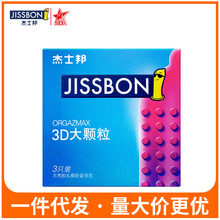 杰士邦3D大颗粒避孕套大颗粒刺激安全套男用女用成人计生用品套套