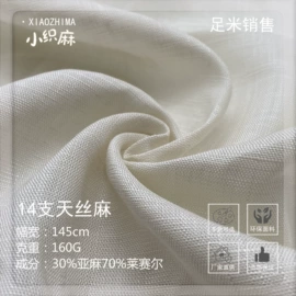 其他麻类面料;亚麻面料;苎麻面料