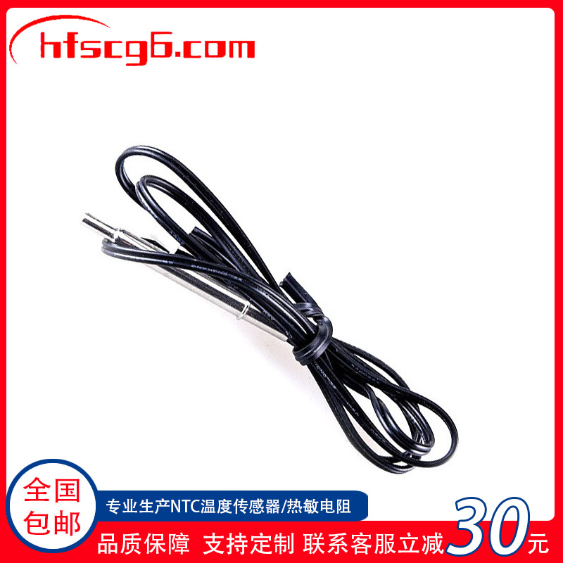 贵州厂家直销NTC温度传感器热敏电阻不锈钢壳冲压工艺温度传感器
