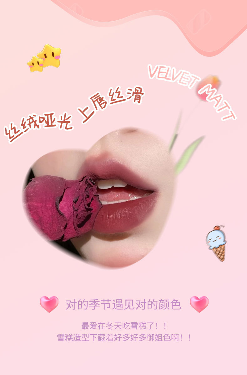 HEYYUE ice cream lip gloss small pudding makes the lips look fair. Red velvet matte lip paste is not easy to stick to cups. Lip gloss is affordable Specification drawing